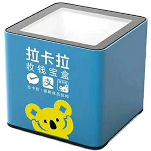 九江拉卡拉收款宝盒